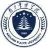 南京警察学院