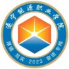 遂宁能源职业学院校徽