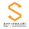 郑州软件职业技术学院校徽