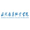 日照康养职业学院校徽