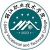 丽江职业技术学院校徽
