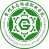 贵州生态能源职业学院校徽
