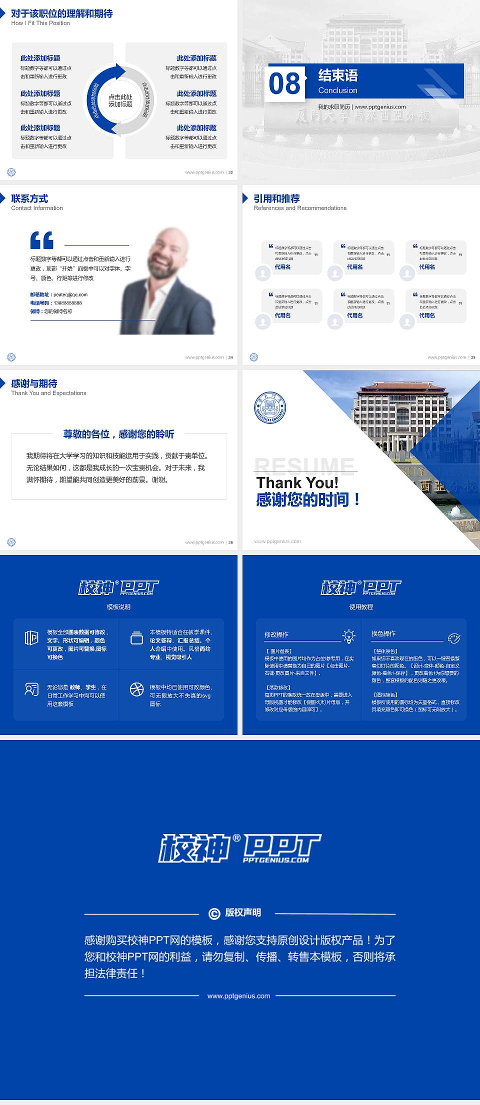 厦门大学马来西亚分校教师/学生通用个人简历PPT模板4:3格式幻灯片预览图5