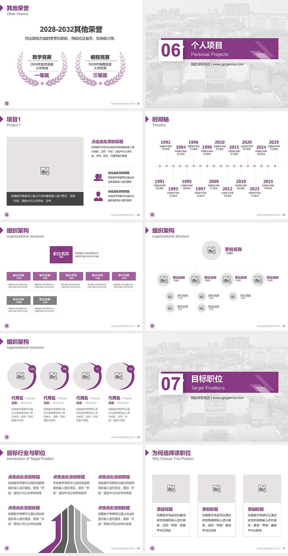 黄河水利职业技术大学教师/学生通用个人简历PPT模板4:3格式幻灯片预览图4