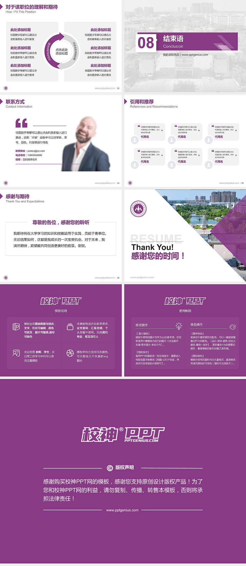 黄河水利职业技术大学教师/学生通用个人简历PPT模板4:3格式幻灯片预览图5