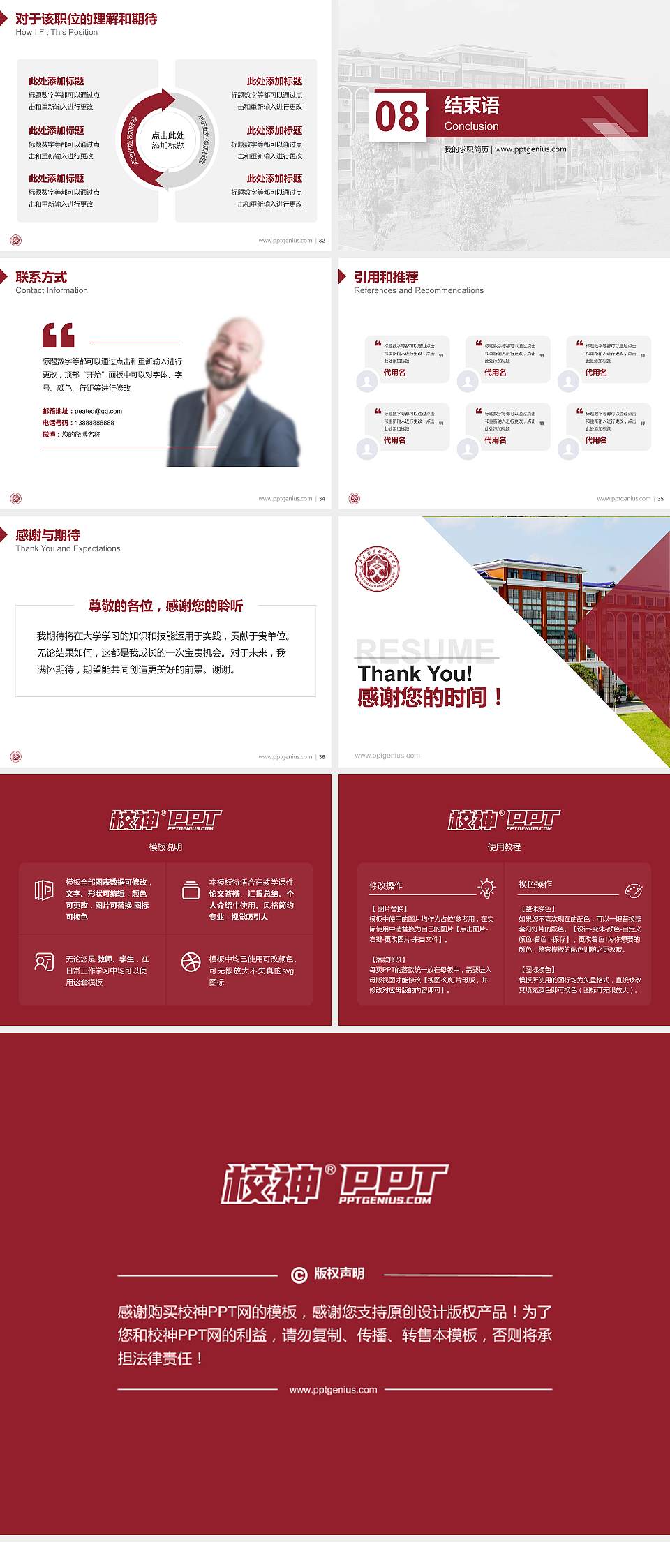 长沙文创艺术职业学院教师/学生通用个人简历PPT模板4:3格式幻灯片预览图5