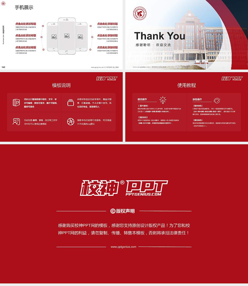 喀什理工职业技术学院专用全国大学生互联网+创新创业大赛计划书/路演/网评PPT模板16:9格式幻灯片预览图16