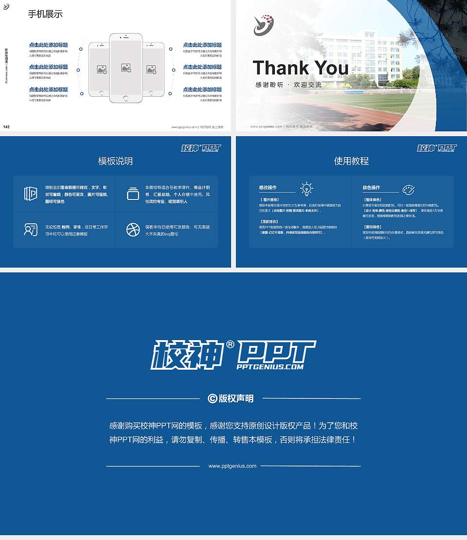 哈尔滨职业技术大学专用全国大学生互联网+创新创业大赛计划书/路演/网评PPT模板16:9格式幻灯片预览图16