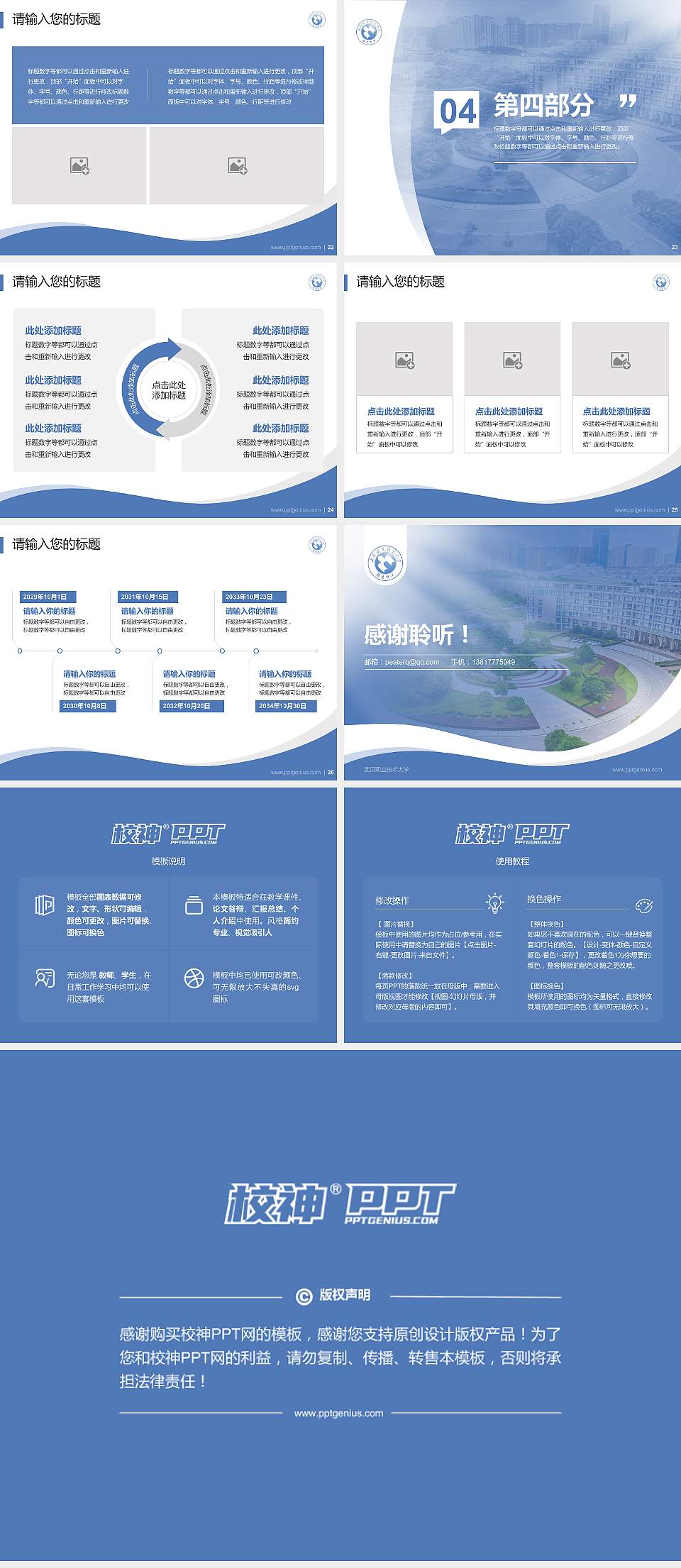武汉职业技术大学专题讲座/学术交流会PPT模板4:3格式幻灯片预览图4