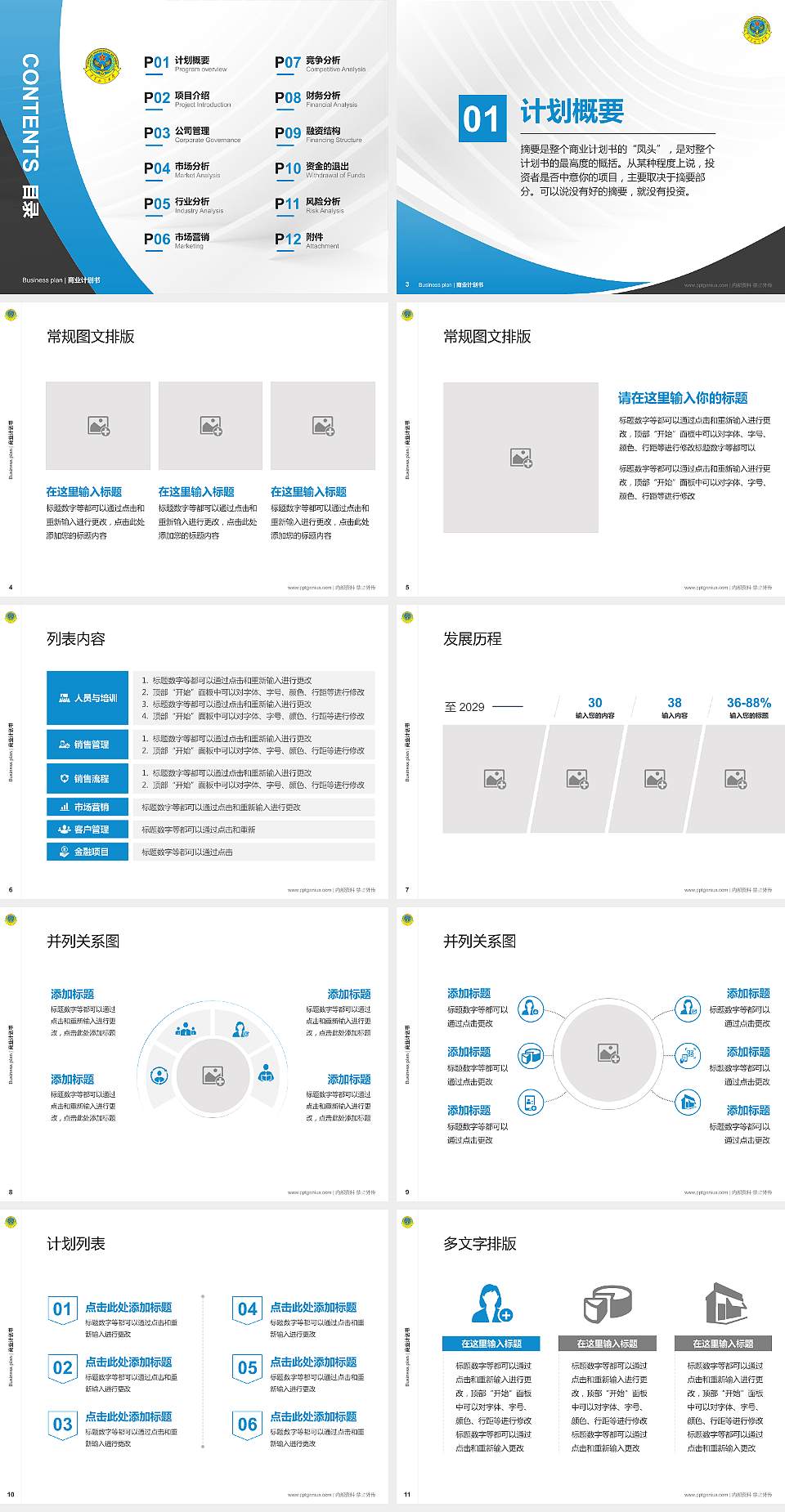 空军航空大学专用全国大学生互联网+创新创业大赛计划书/路演/网评PPT模板4:3格式幻灯片预览图2