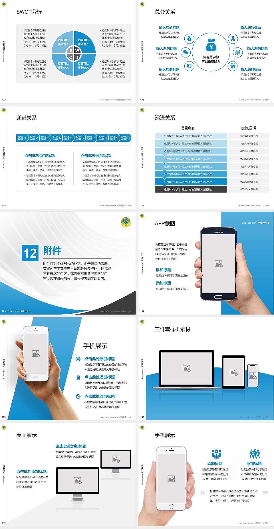 空军航空大学专用全国大学生互联网+创新创业大赛计划书/路演/网评PPT模板4:3格式幻灯片预览图15