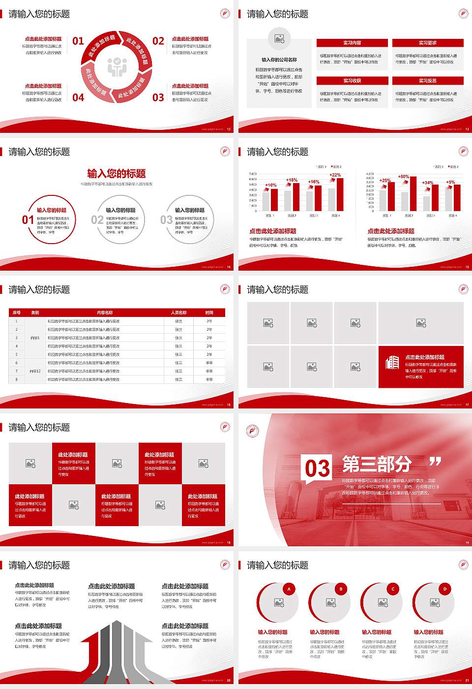 广东艺术职业学院专题讲座/学术交流会PPT模板16:9格式幻灯片预览图3
