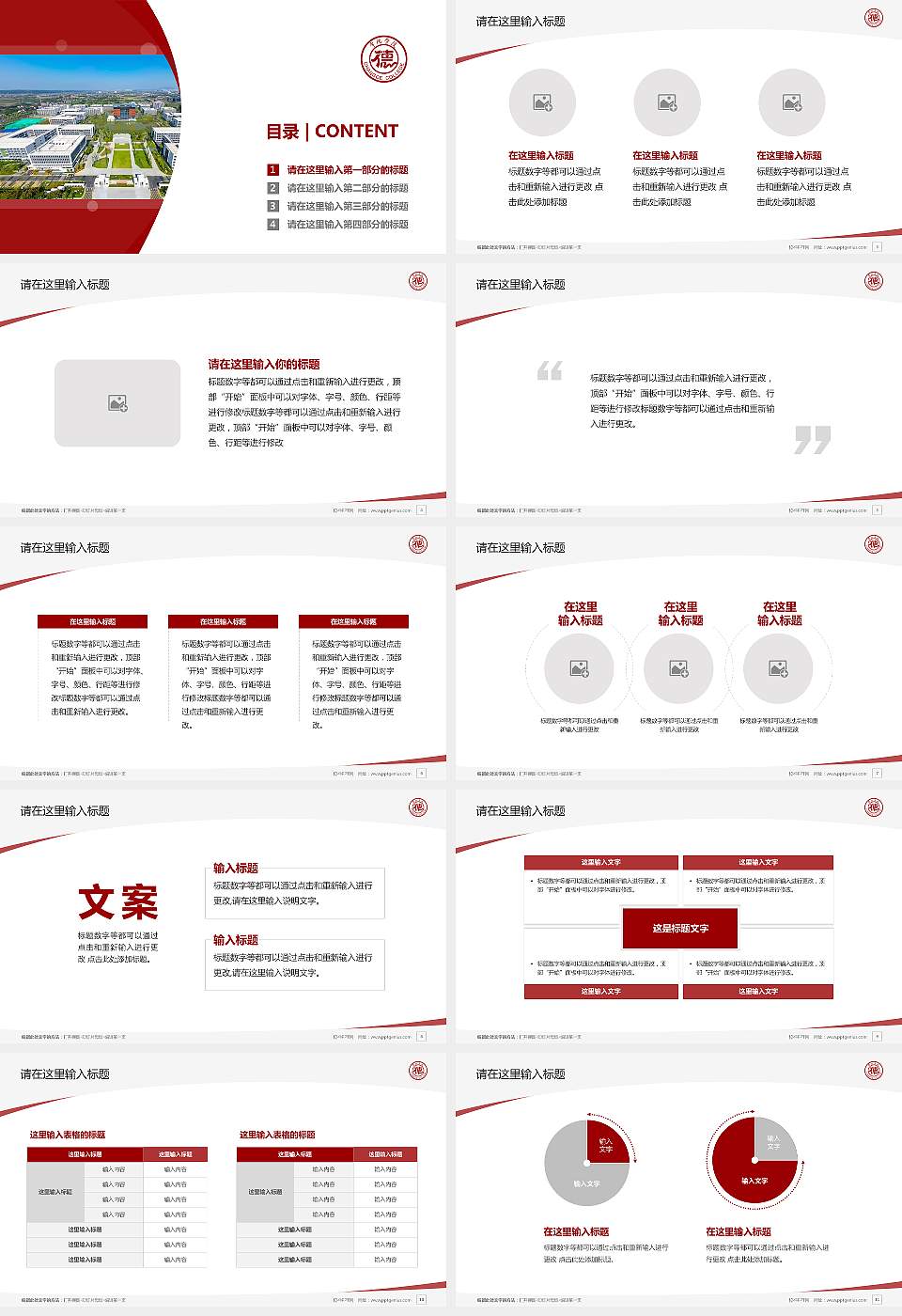 常德学院毕业论文答辩PPT模板16:9格式幻灯片预览图2