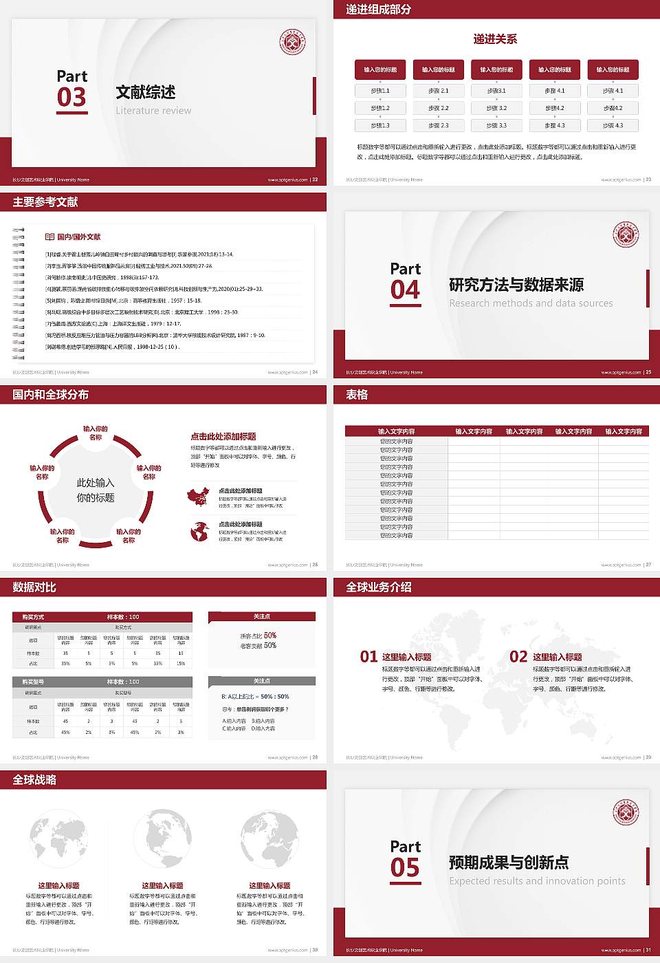 长沙文创艺术职业学院硕士研究生/本科生毕业论文答辩/开题报告通用PPT模板16:9格式幻灯片预览图4