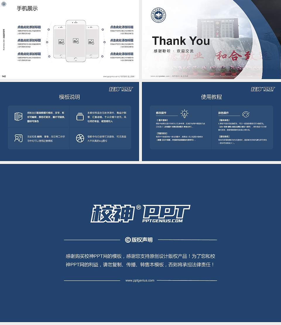 香格里拉职业学院专用全国大学生互联网+创新创业大赛计划书/路演/网评PPT模板16:9格式幻灯片预览图16