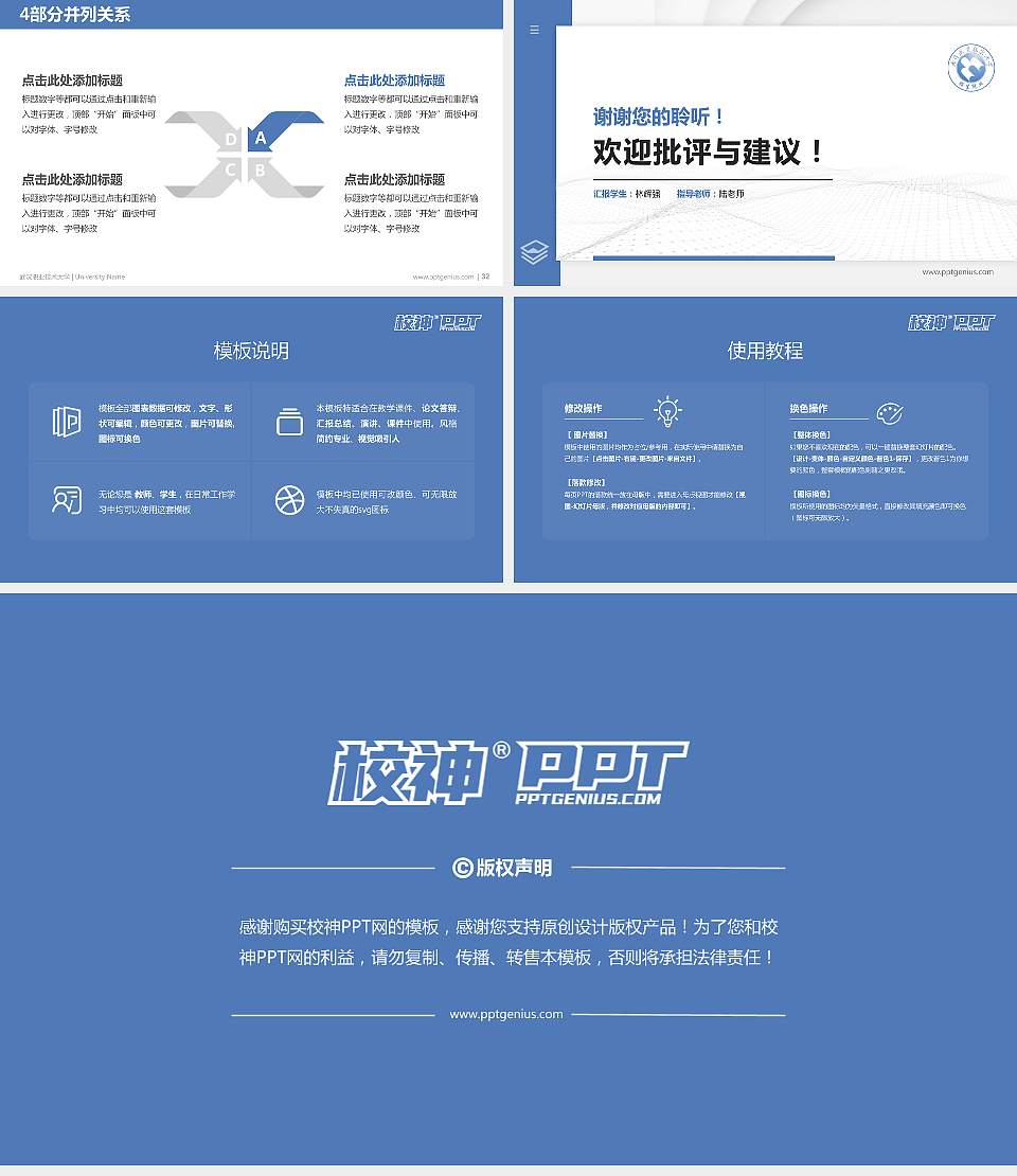 武汉职业技术大学硕士研究生/本科生毕业论文答辩/开题报告通用PPT模板16:9格式幻灯片预览图5