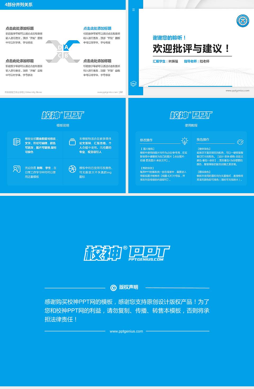 黔东南理工职业学院硕士研究生/本科生毕业论文答辩/开题报告通用PPT模板4:3格式幻灯片预览图5