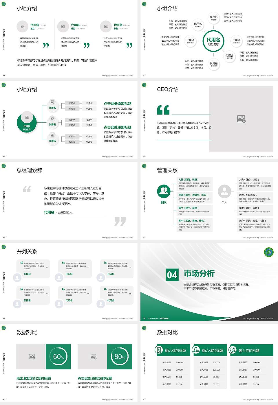 甘肃林业职业技术大学专用全国大学生互联网+创新创业大赛计划书/路演/网评PPT模板16:9格式幻灯片预览图5