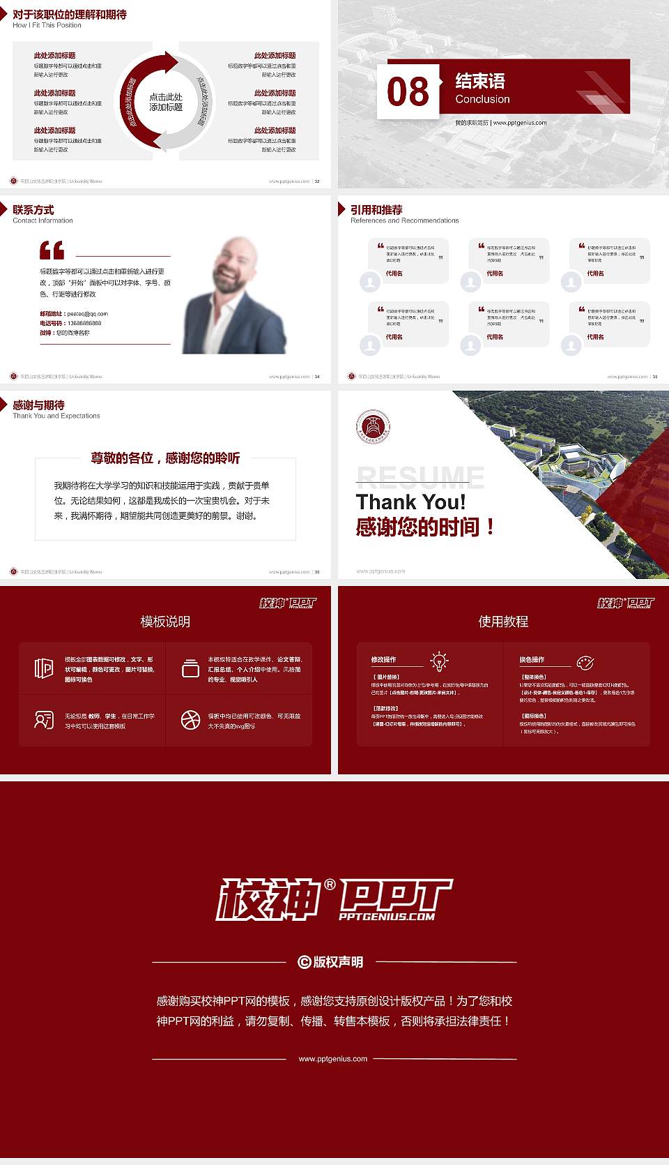 平顶山文化艺术职业学院教师/学生通用个人简历PPT模板16:9格式幻灯片预览图5