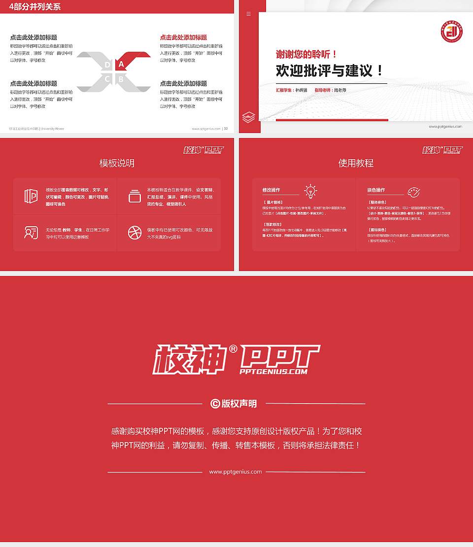 邵阳工业职业技术学院硕士研究生/本科生毕业论文答辩/开题报告通用PPT模板16:9格式幻灯片预览图5