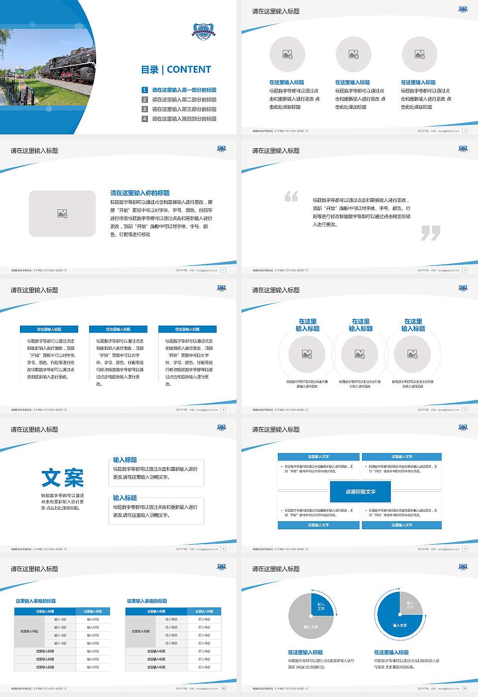 吉林铁道职业技术大学毕业论文答辩PPT模板16:9格式幻灯片预览图2