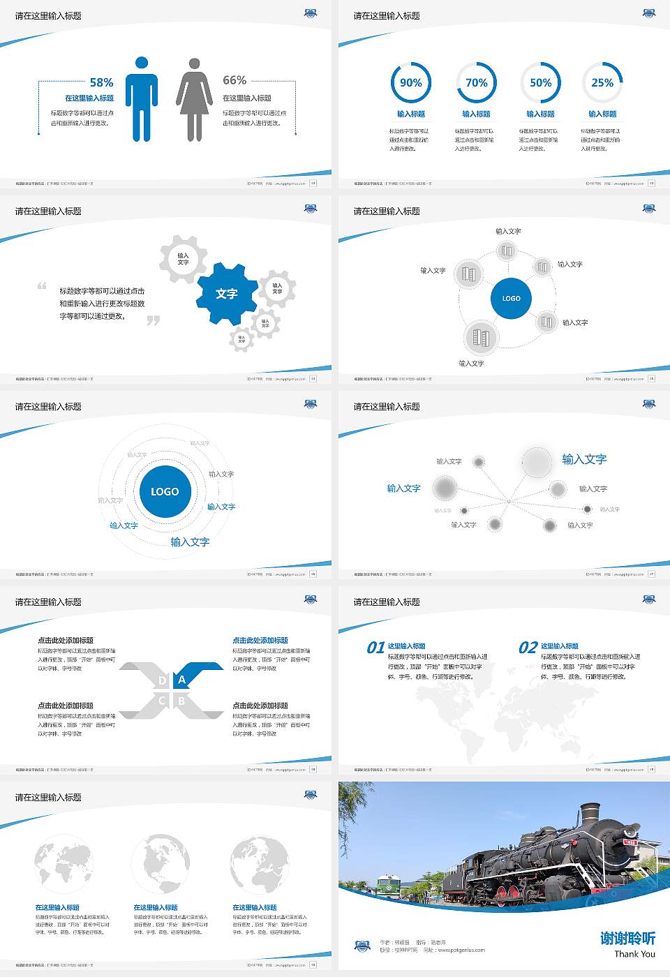 吉林铁道职业技术大学毕业论文答辩PPT模板16:9格式幻灯片预览图4