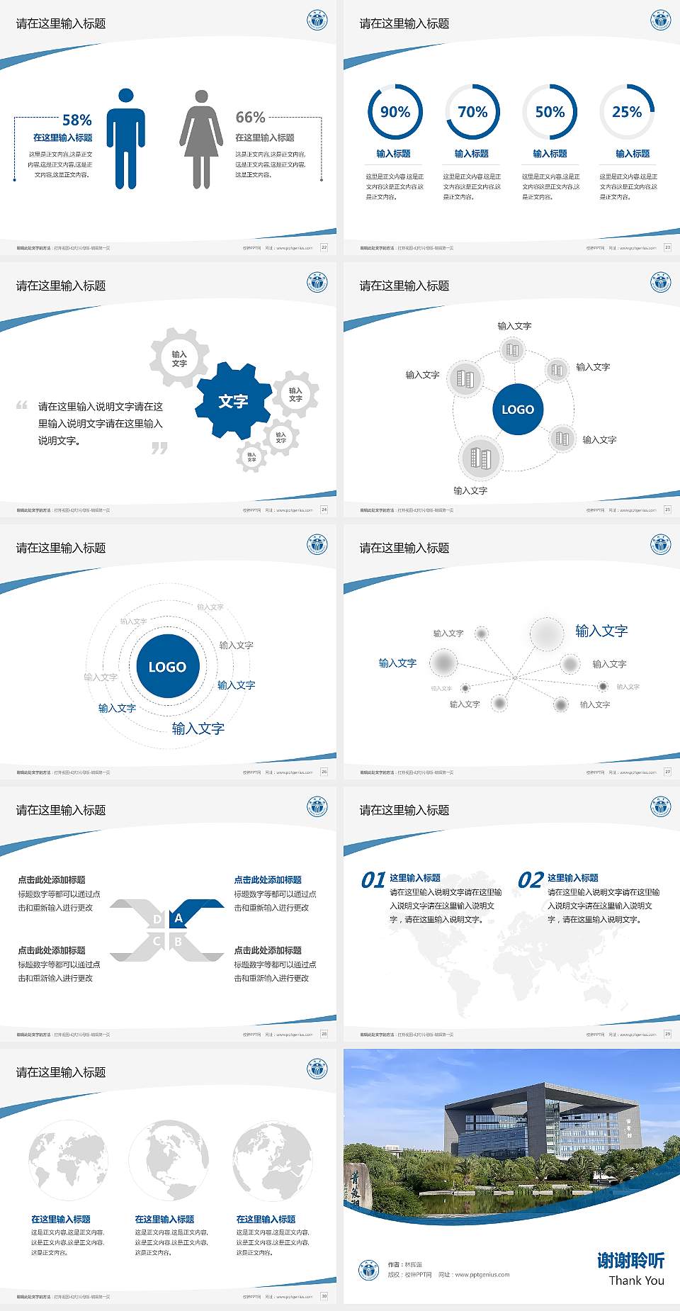 衢州学院毕业论文答辩PPT模板下载4:3格式幻灯片预览图4