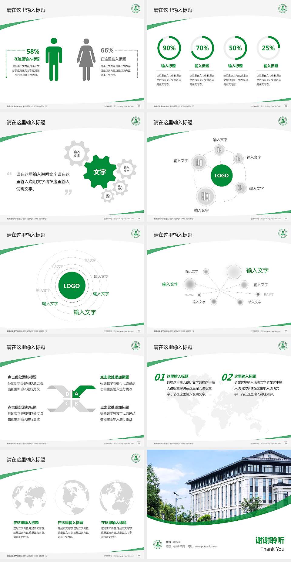 江西樟树中医药职业学院毕业论文答辩PPT模板4:3格式幻灯片预览图4