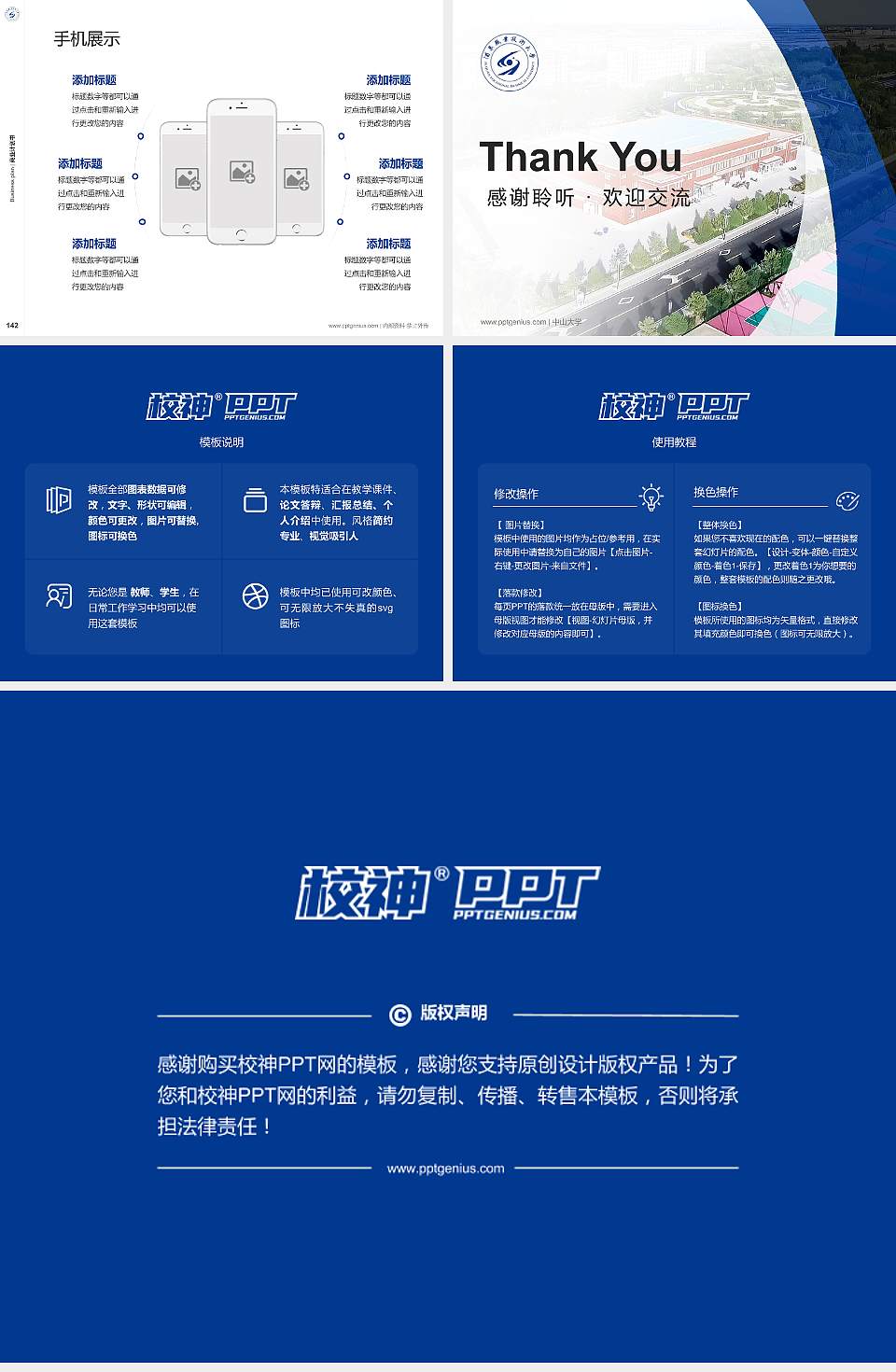 酒泉职业技术大学专用全国大学生互联网+创新创业大赛计划书/路演/网评PPT模板4:3格式幻灯片预览图16