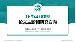 深圳城市职业学院论文答辩标准PPT模板_幻灯片封面预览图