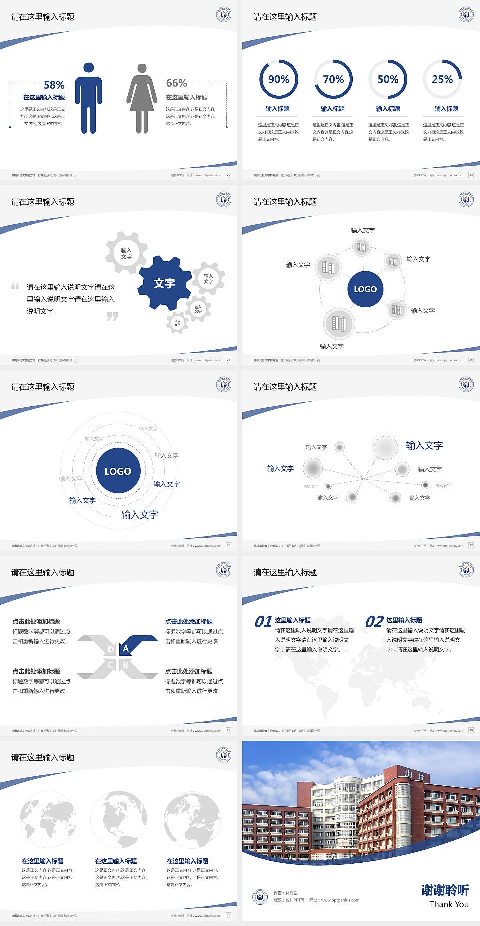 广州卫生职业技术学院毕业论文答辩PPT模板4:3格式幻灯片预览图4