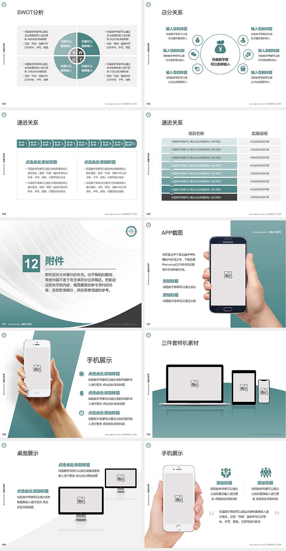 云南民族大学专用全国大学生互联网+创新创业大赛计划书/路演/网评PPT模板4:3格式幻灯片预览图15