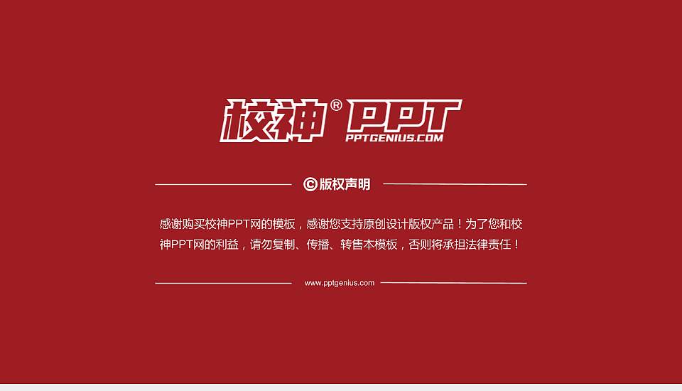 宜昌科技职业学院PhD博士申请面试/复试答辩通用PPT模板16:9格式幻灯片预览图5