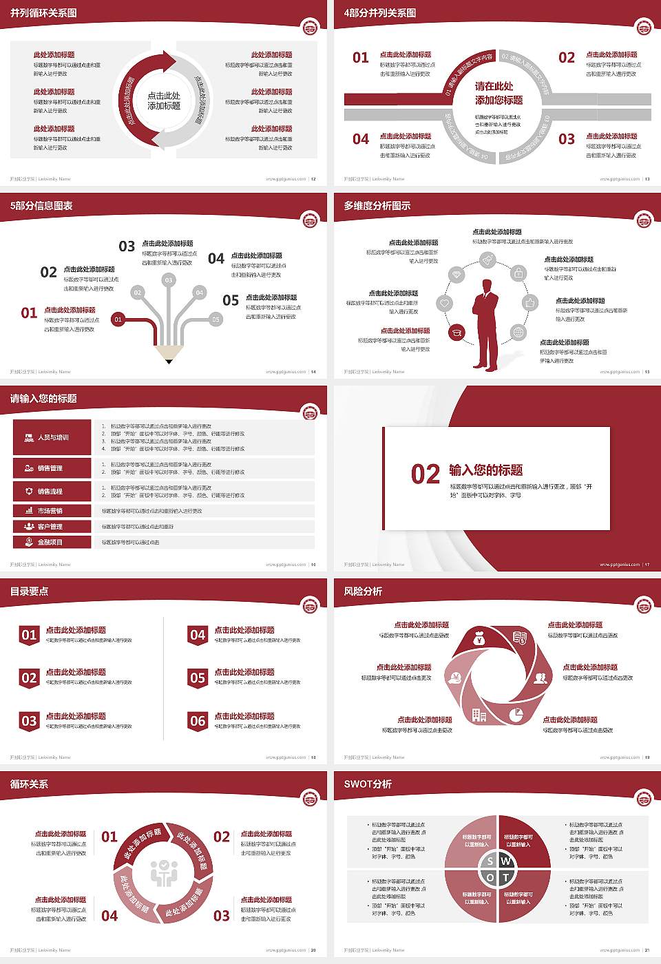 开封职业学院学术汇报/学术交流研讨会通用PPT模板16:9格式幻灯片预览图3