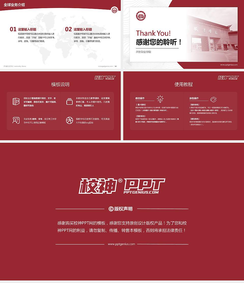 开封职业学院学术汇报/学术交流研讨会通用PPT模板16:9格式幻灯片预览图5