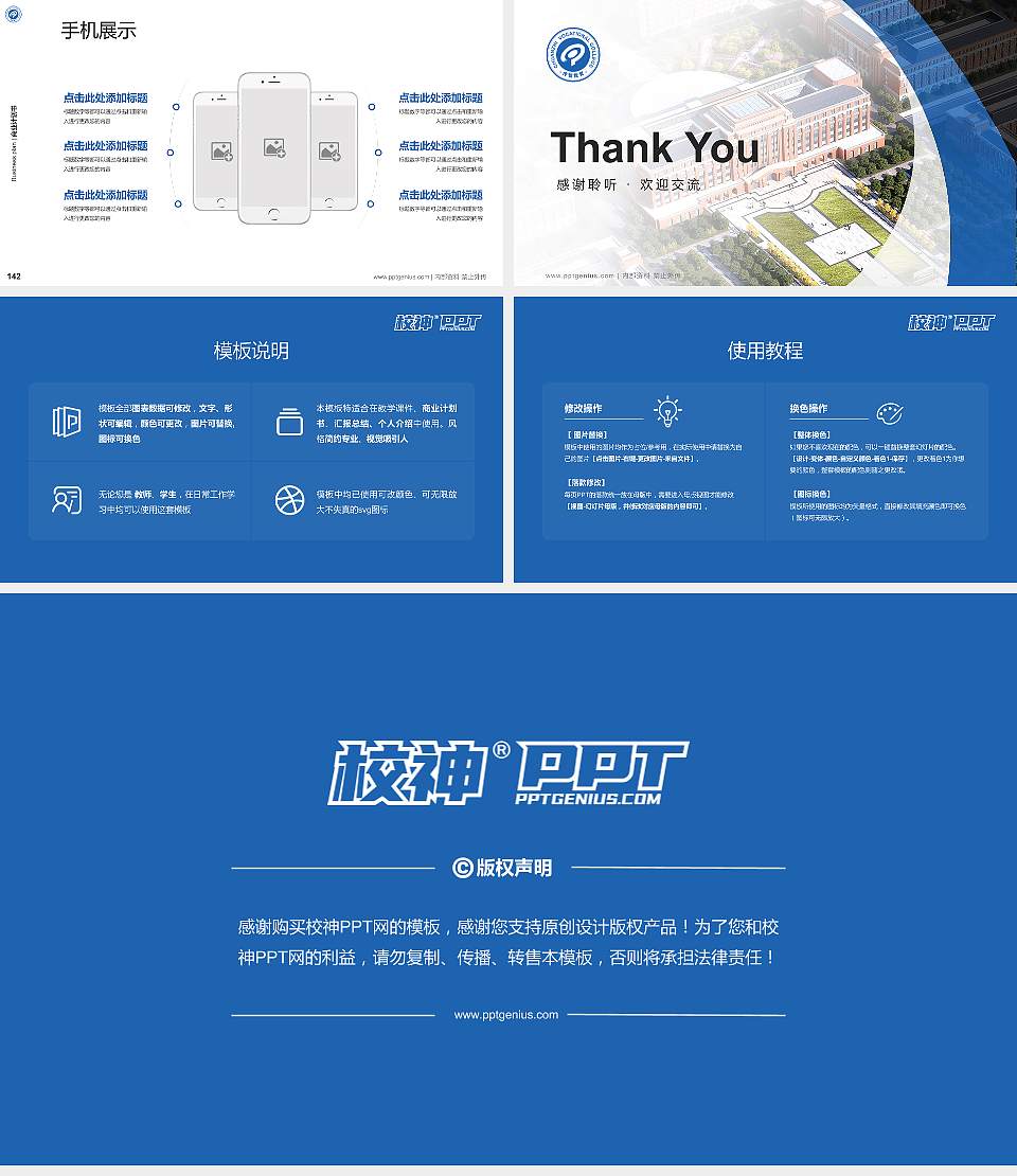 大同数据科技职业学院专用全国大学生互联网+创新创业大赛计划书/路演/网评PPT模板16:9格式幻灯片预览图16