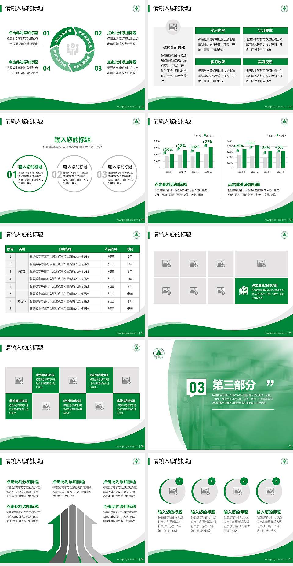 郑州健康学院专题讲座/学术交流会PPT模板4:3格式幻灯片预览图3