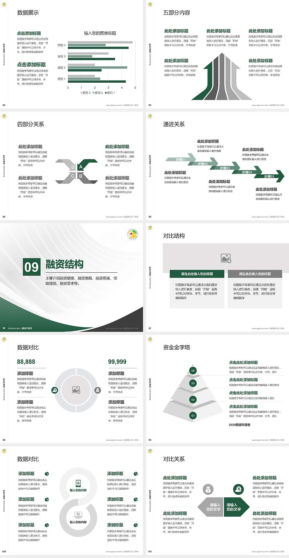 广西艺术学院专用全国大学生互联网+创新创业大赛计划书/路演/网评PPT模板4:3格式幻灯片预览图11