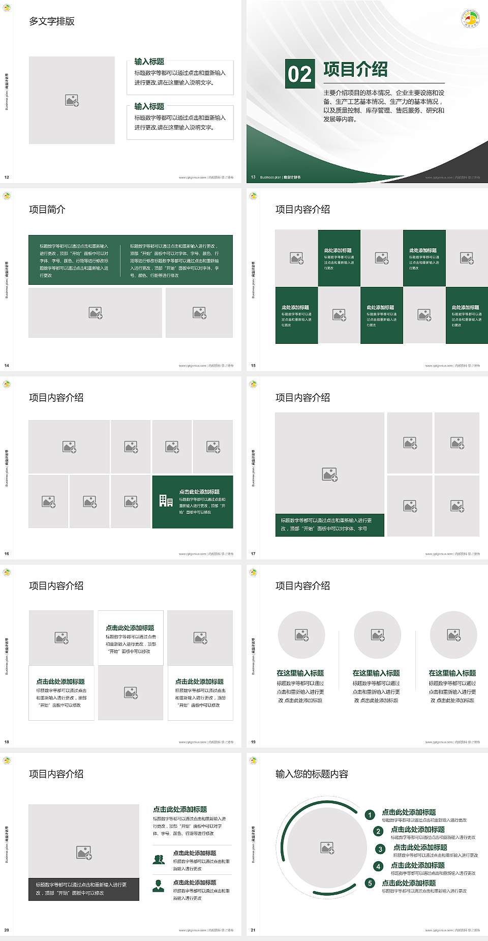 广西艺术学院专用全国大学生互联网+创新创业大赛计划书/路演/网评PPT模板4:3格式幻灯片预览图3