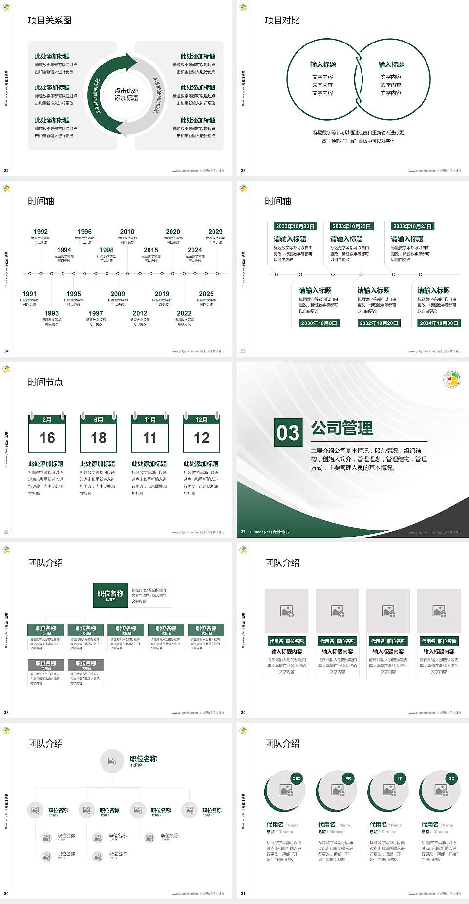 广西艺术学院专用全国大学生互联网+创新创业大赛计划书/路演/网评PPT模板4:3格式幻灯片预览图4