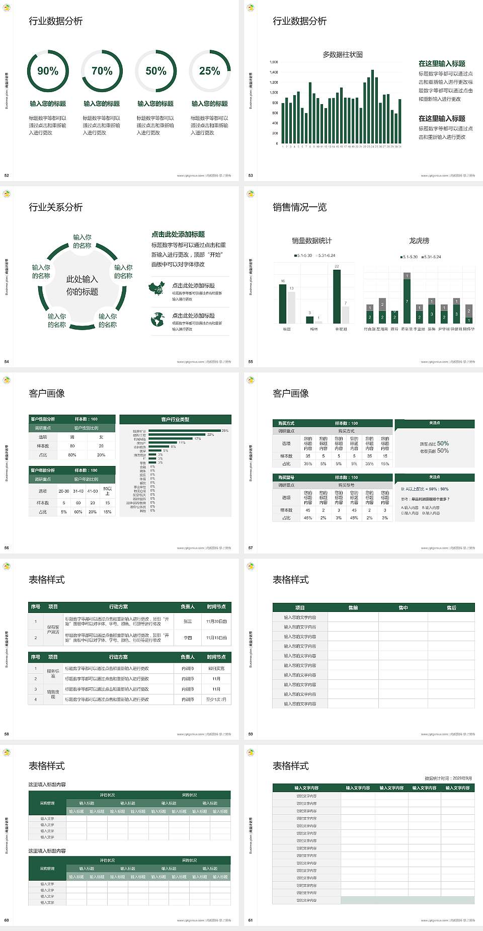 广西艺术学院专用全国大学生互联网+创新创业大赛计划书/路演/网评PPT模板4:3格式幻灯片预览图7
