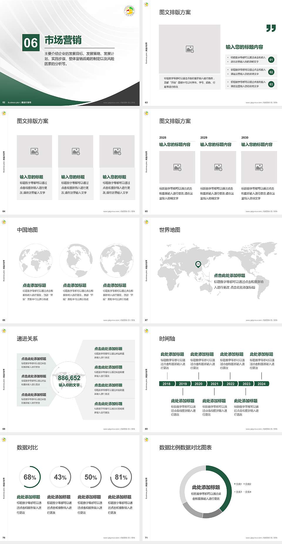 广西艺术学院专用全国大学生互联网+创新创业大赛计划书/路演/网评PPT模板4:3格式幻灯片预览图8