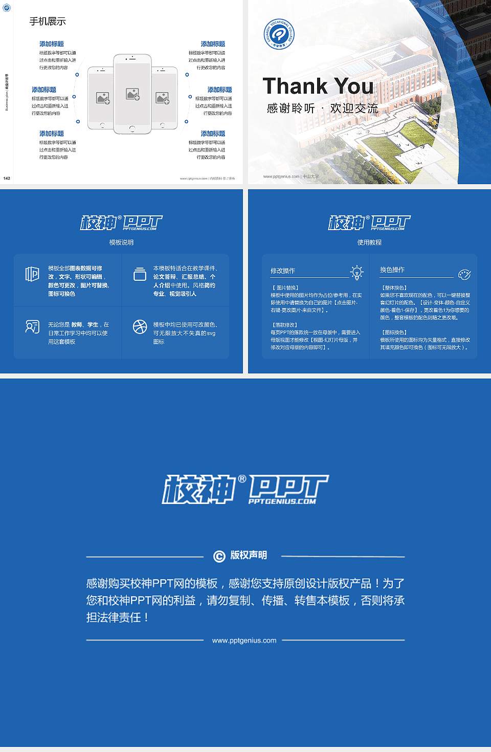 大同数据科技职业学院专用全国大学生互联网+创新创业大赛计划书/路演/网评PPT模板4:3格式幻灯片预览图16