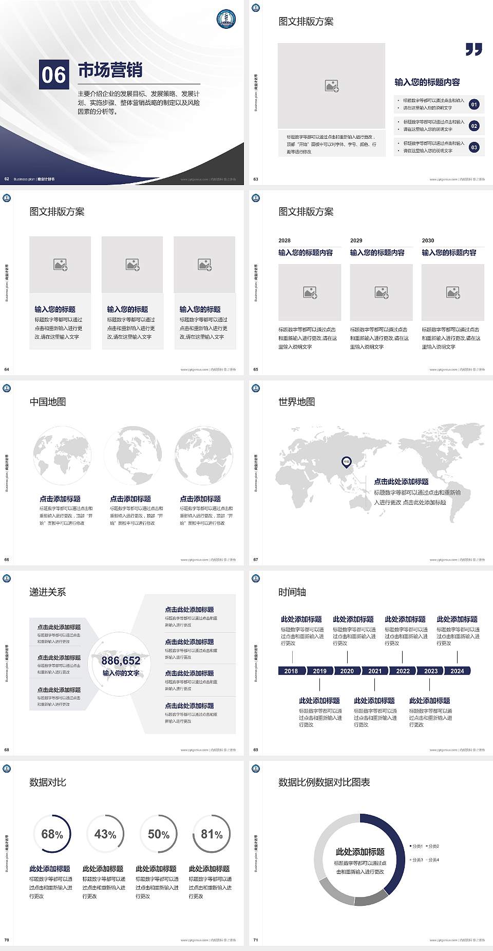 昆明医科大学专用全国大学生互联网+创新创业大赛计划书/路演/网评PPT模板4:3格式幻灯片预览图8