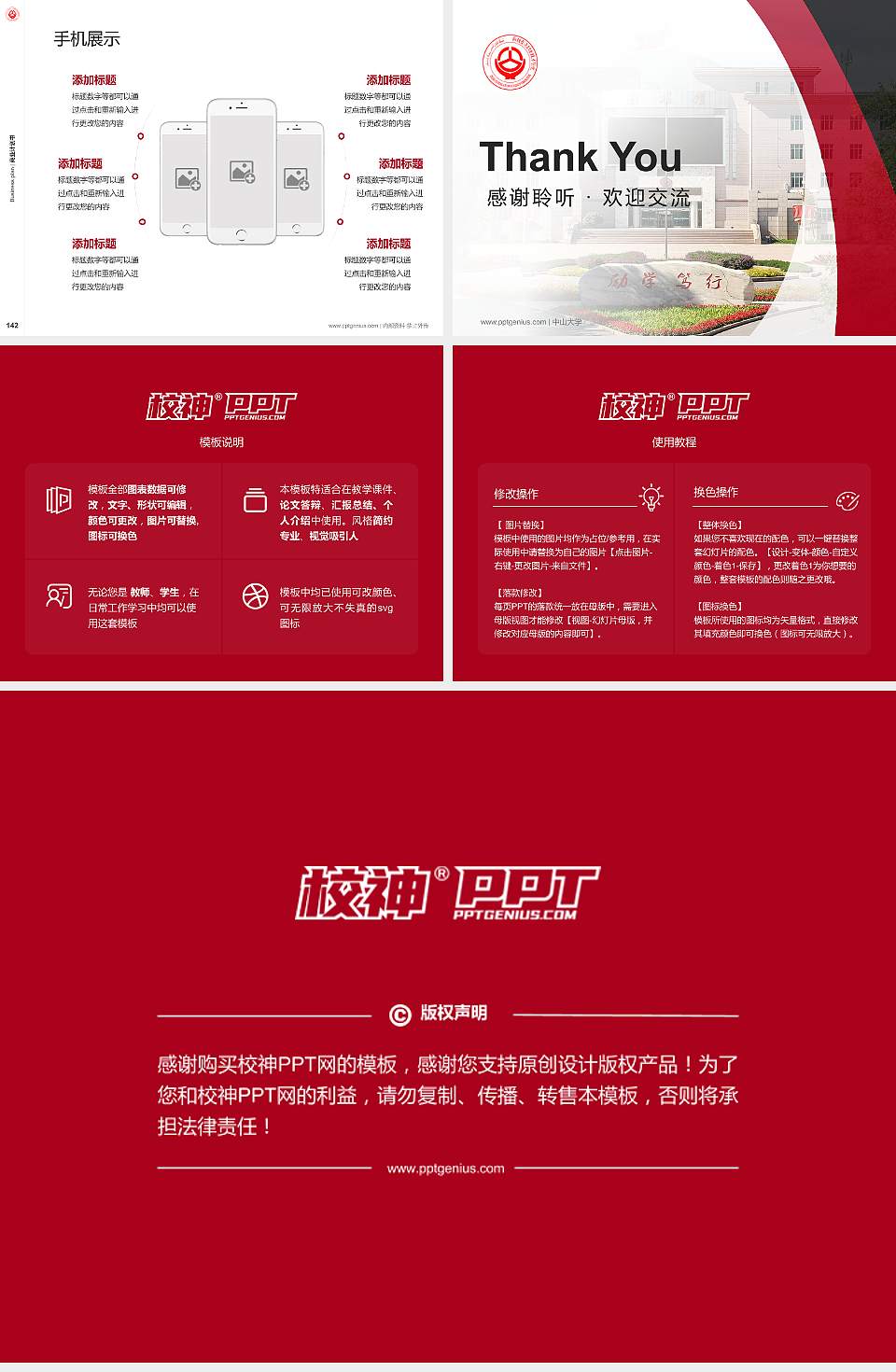 新疆交通职业技术大学专用全国大学生互联网+创新创业大赛计划书/路演/网评PPT模板4:3格式幻灯片预览图16