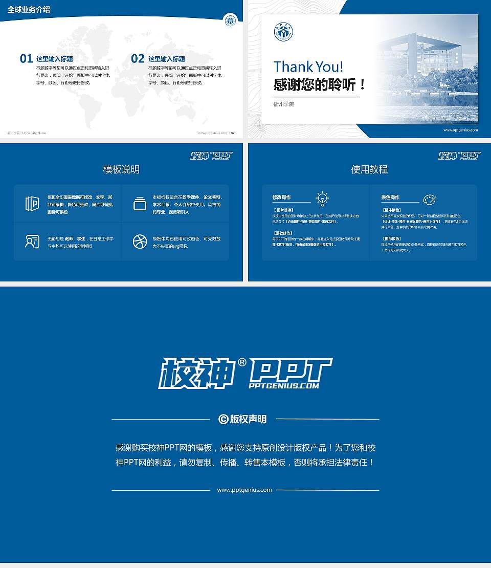 衢州学院学术汇报/学术交流研讨会通用PPT模板下载16:9格式幻灯片预览图5