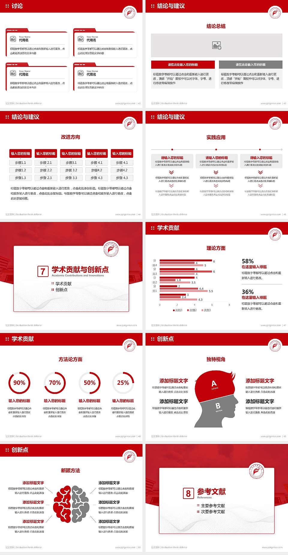 广东艺术职业学院论文答辩标准PPT模板4:3格式幻灯片预览图6