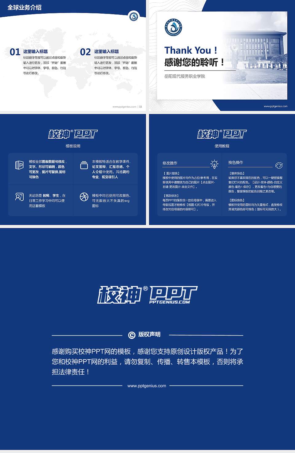 岳阳现代服务职业学院学术汇报/学术交流研讨会通用PPT模板4:3格式幻灯片预览图5