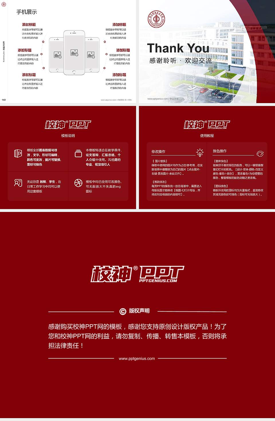 赣东职业技术学院专用全国大学生互联网+创新创业大赛计划书/路演/网评PPT模板4:3格式幻灯片预览图16