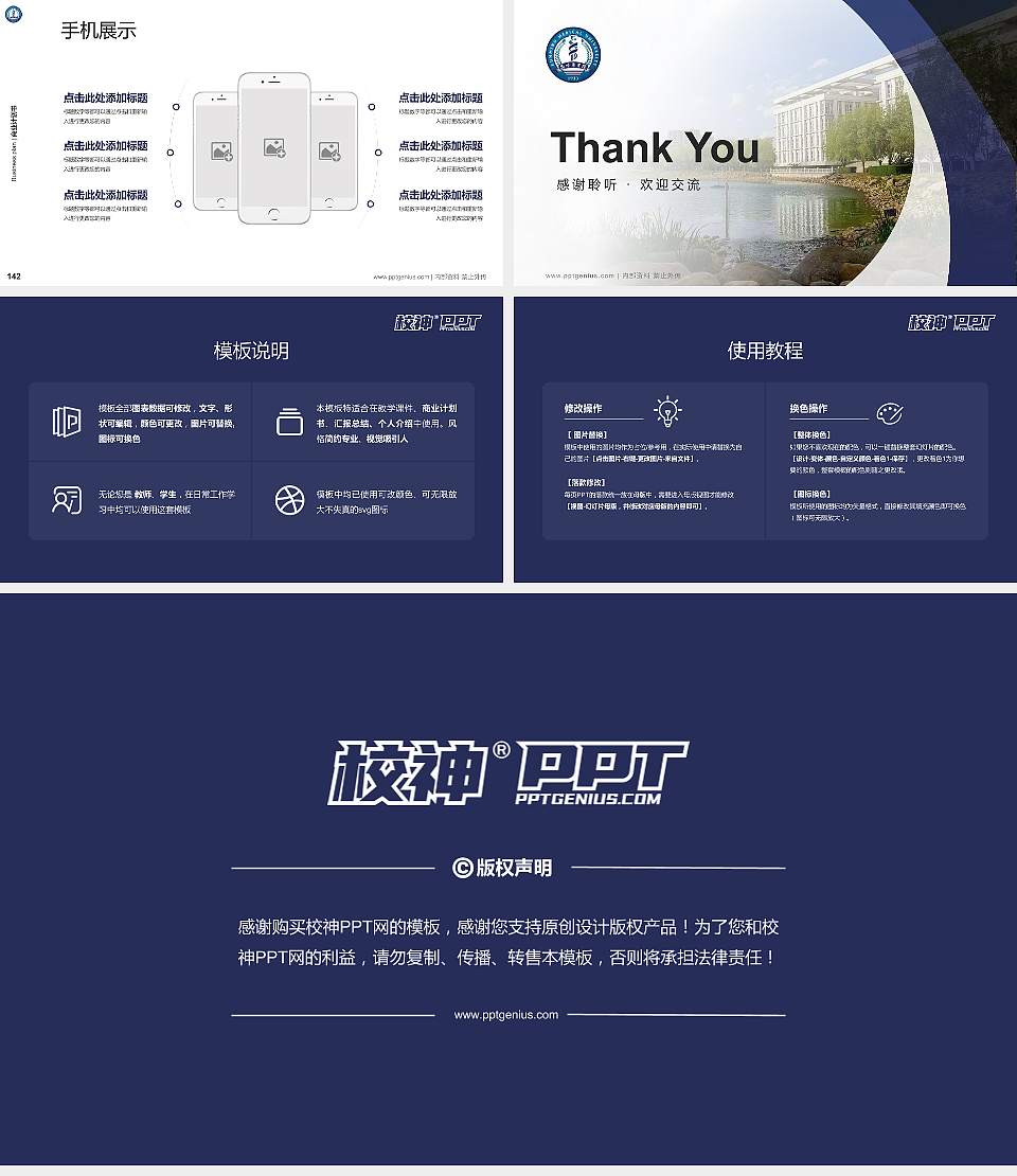 昆明医科大学专用全国大学生互联网+创新创业大赛计划书/路演/网评PPT模板16:9格式幻灯片预览图16